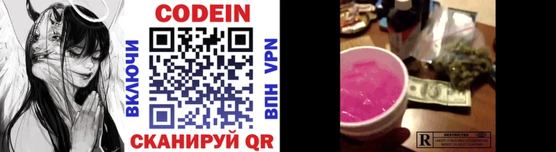 Codein Purple Drank  наркошоп  Аркадак 