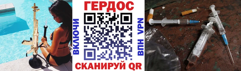 Героин хмурый Аркадак