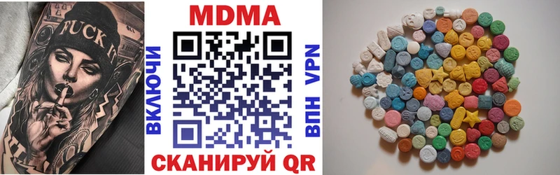 МДМА VHQ  где купить наркоту  Аркадак 