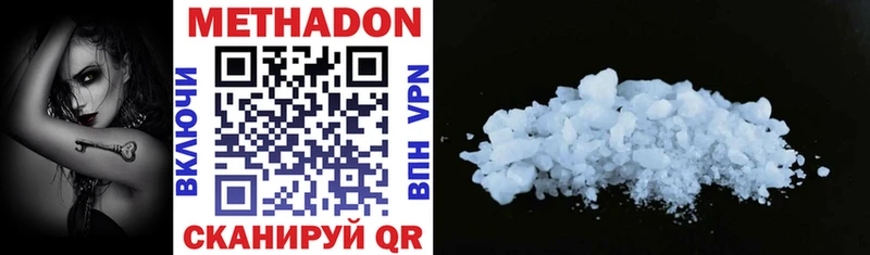 МЕТАДОН methadone  купить наркотик  Аркадак 